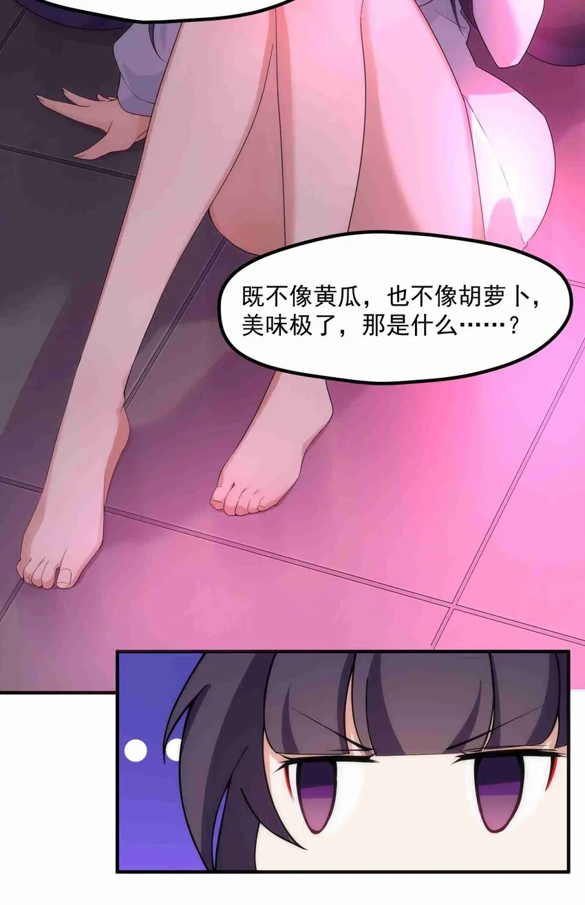 005 第五话 第17页