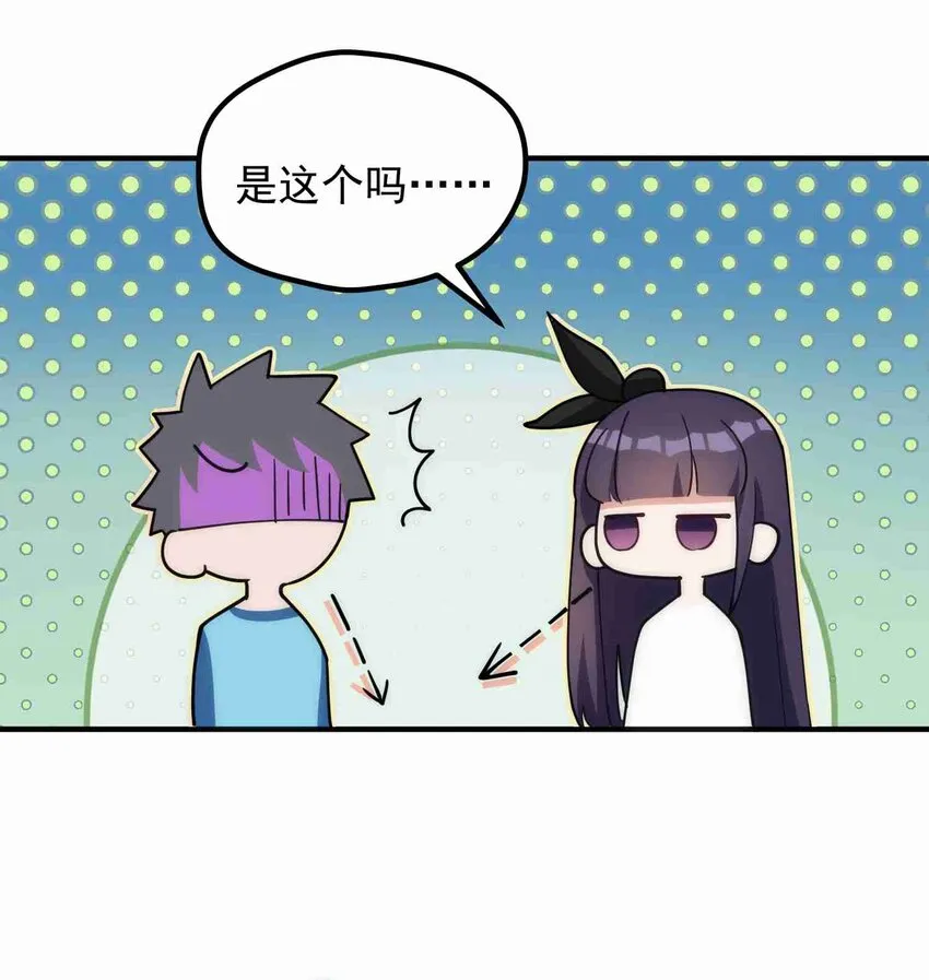 005 第五话 第18页