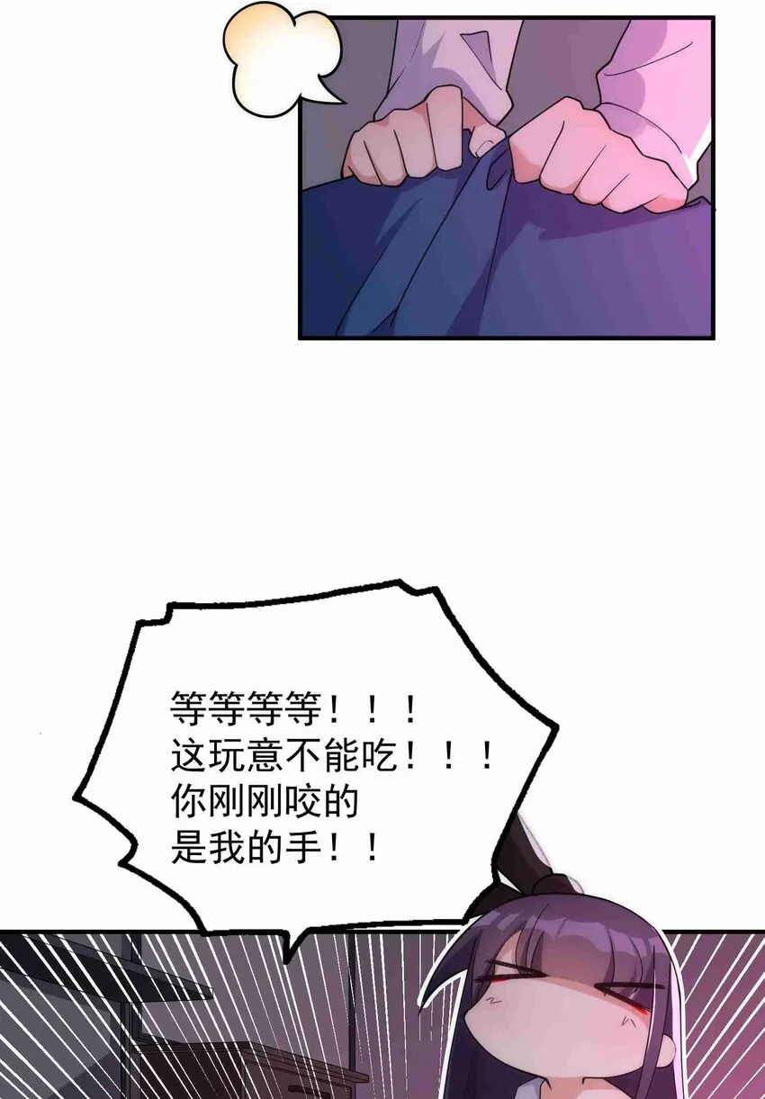 005 第五话 第19页