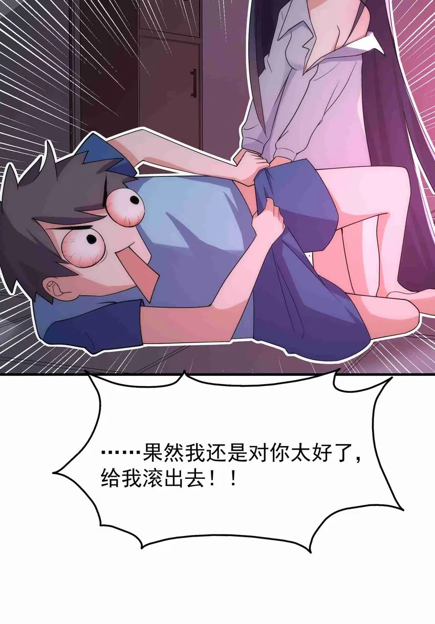 005 第五话 第20页