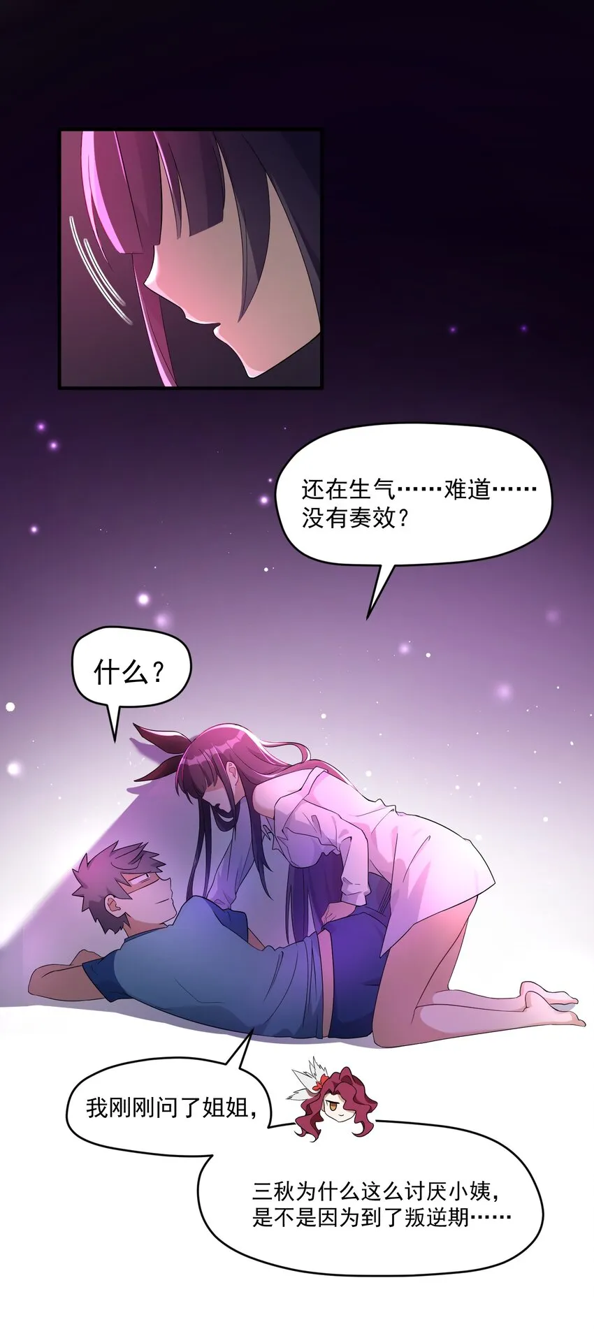 005 第五话 第21页