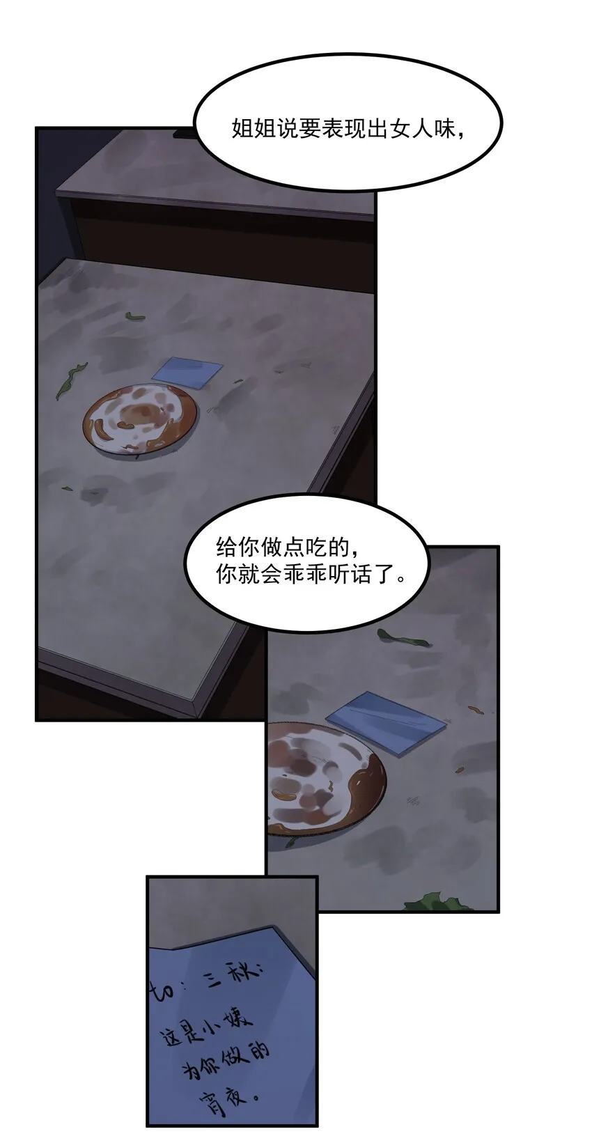 005 第五话 第22页