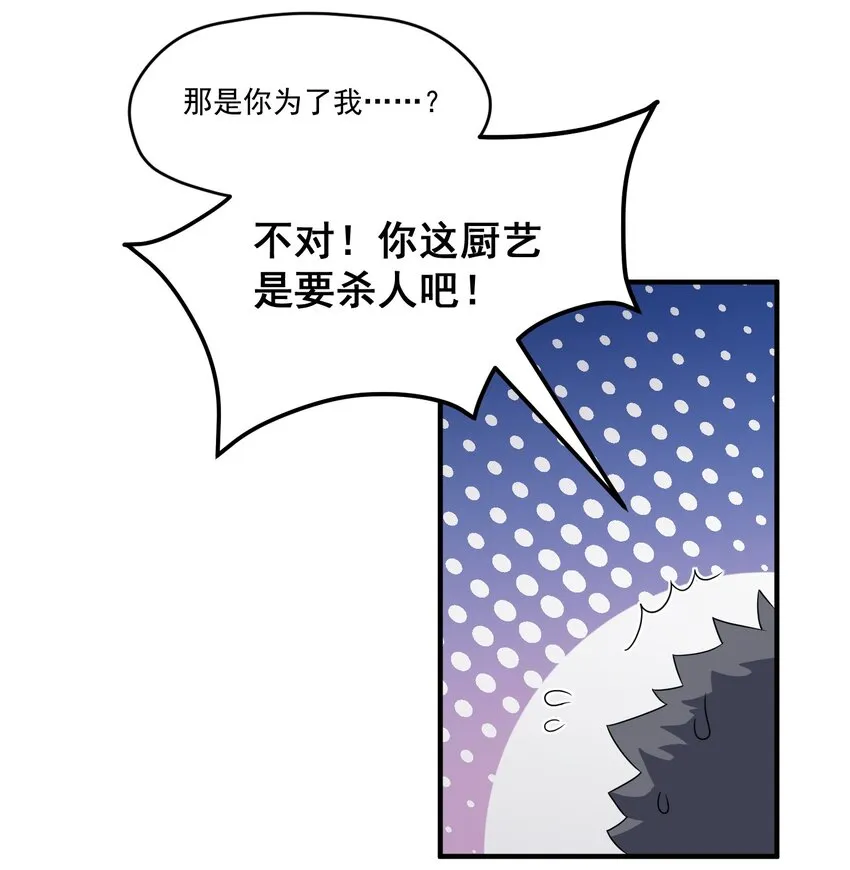 005 第五话 第23页