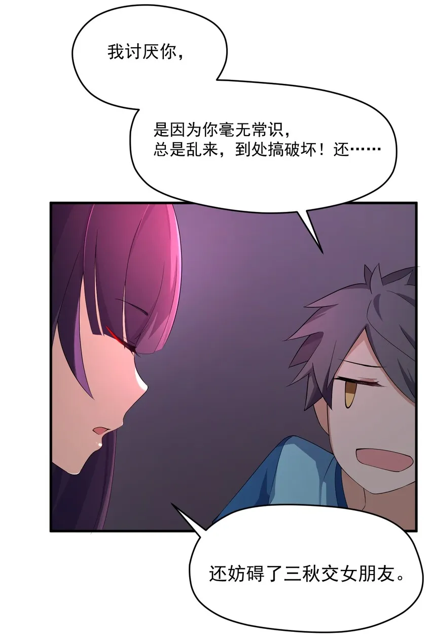 005 第五话 第24页
