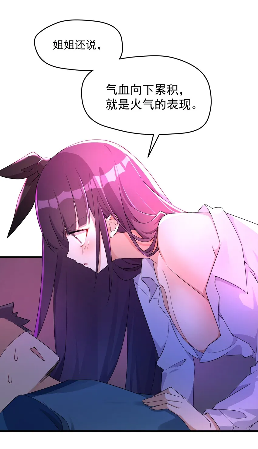 005 第五话 第26页