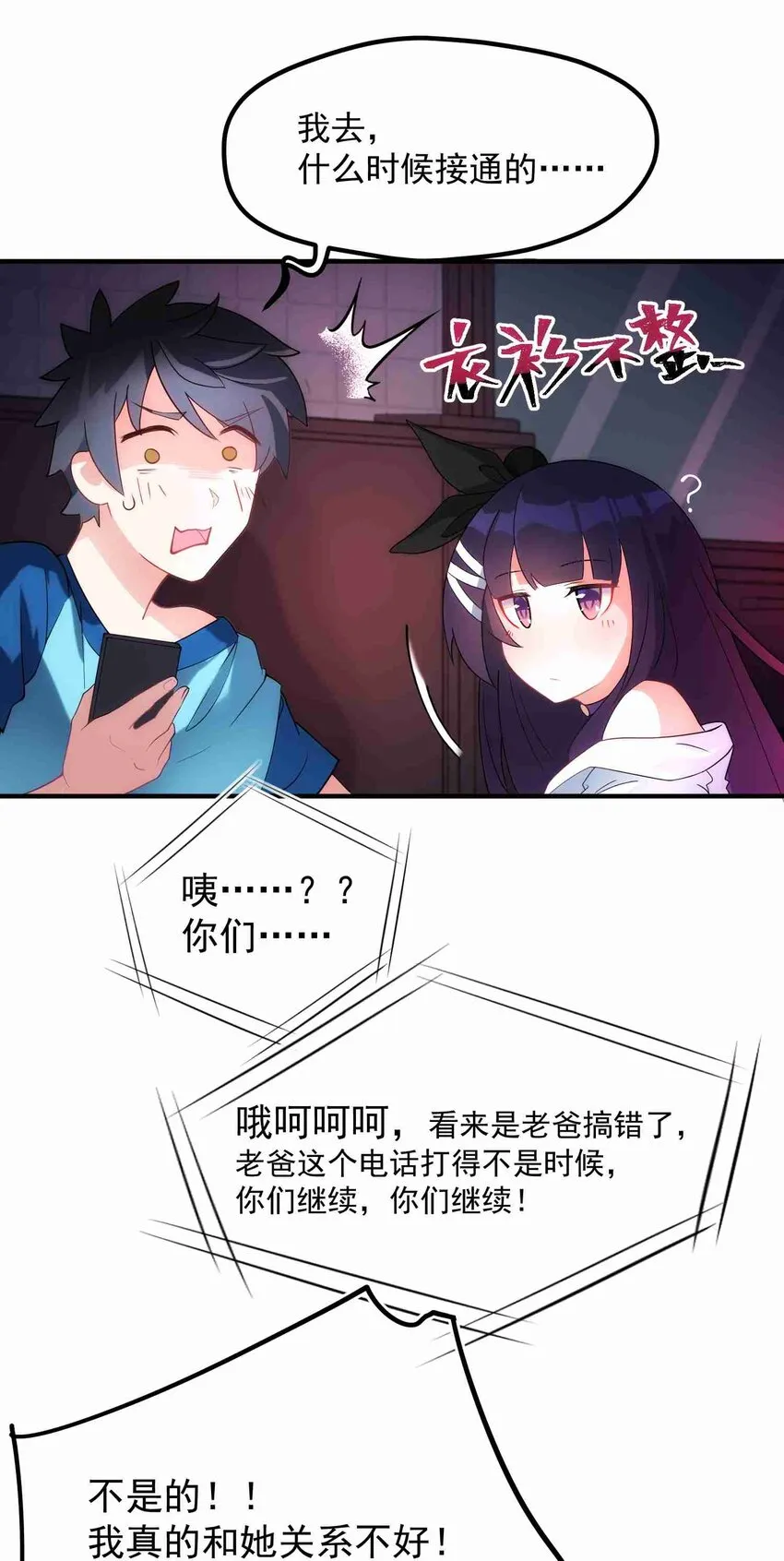 005 第五话 第30页