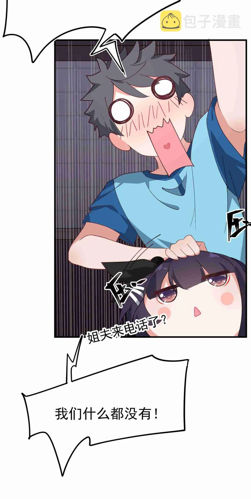 005 第五话 第31页