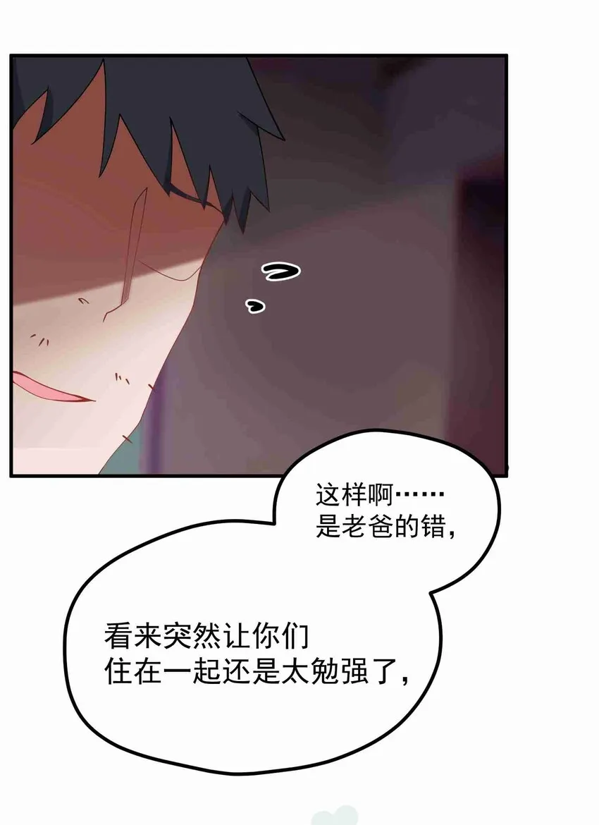 005 第五话 第32页