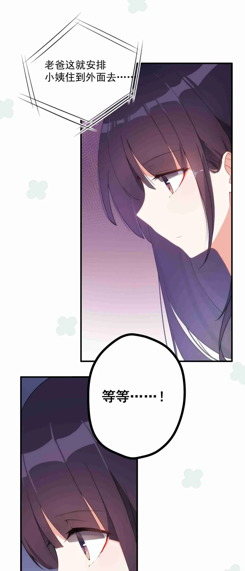 005 第五话 第33页