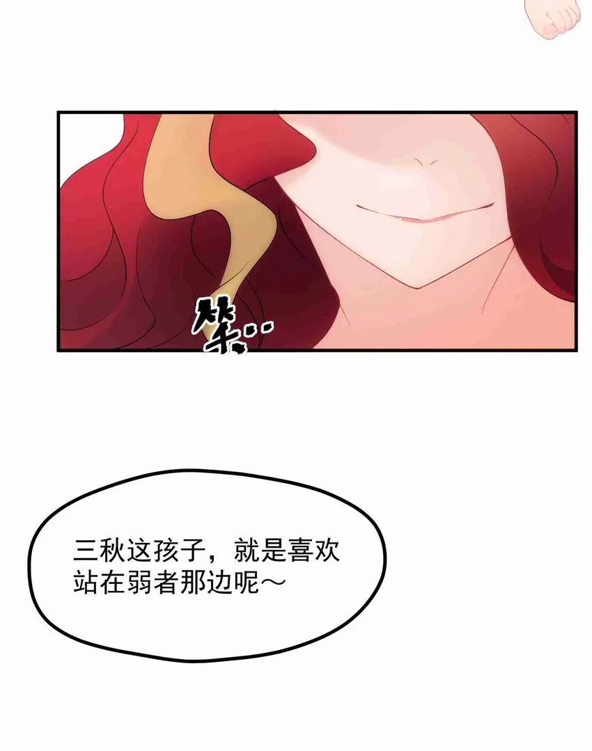005 第五话 第36页