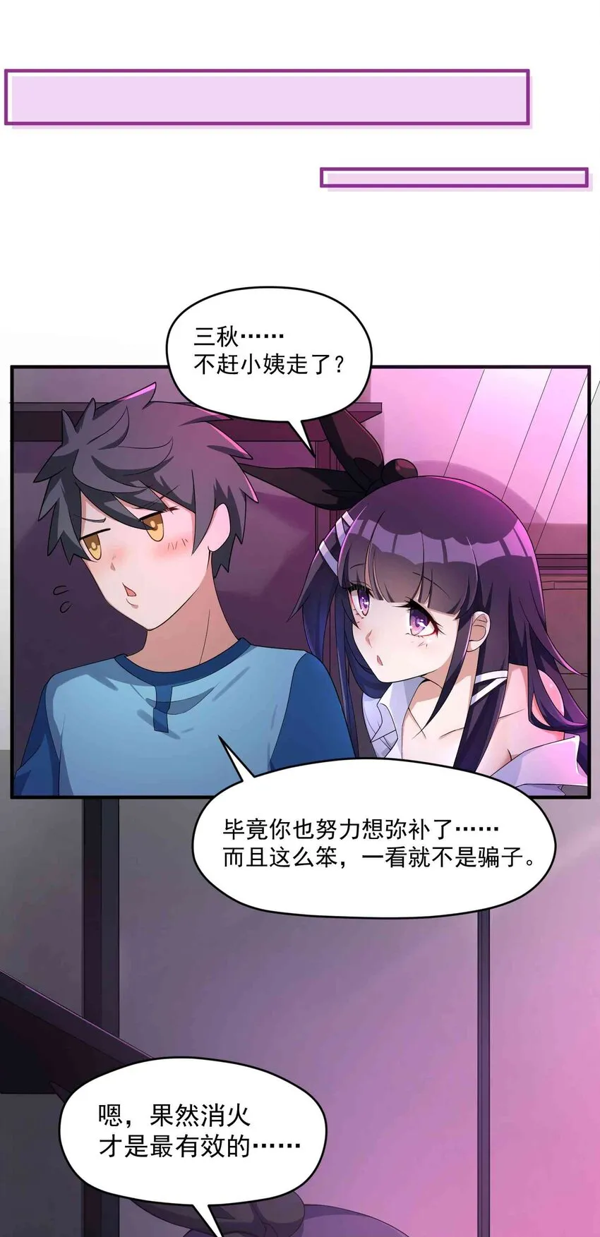 005 第五话 第37页