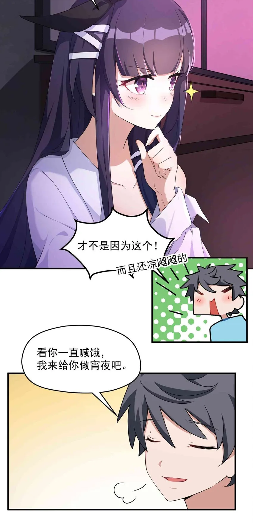 005 第五话 第38页