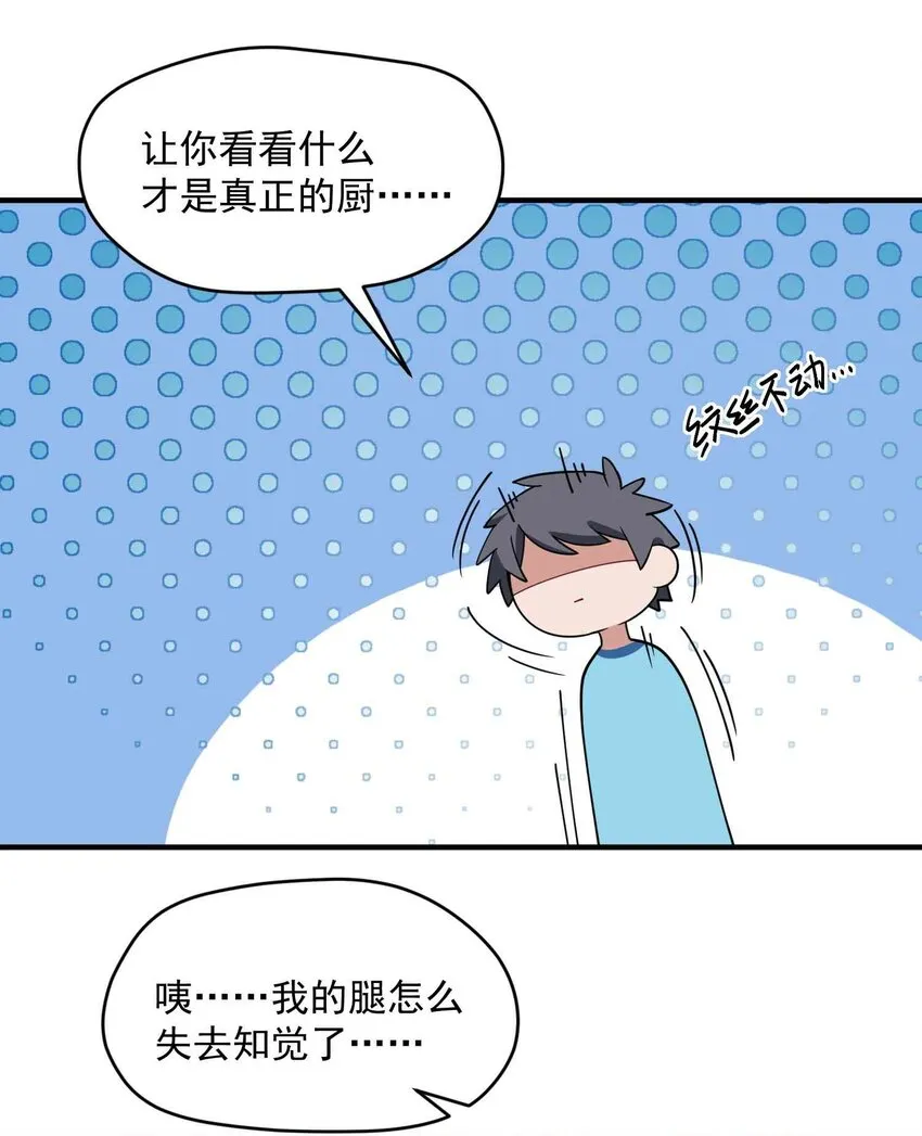 005 第五话 第39页