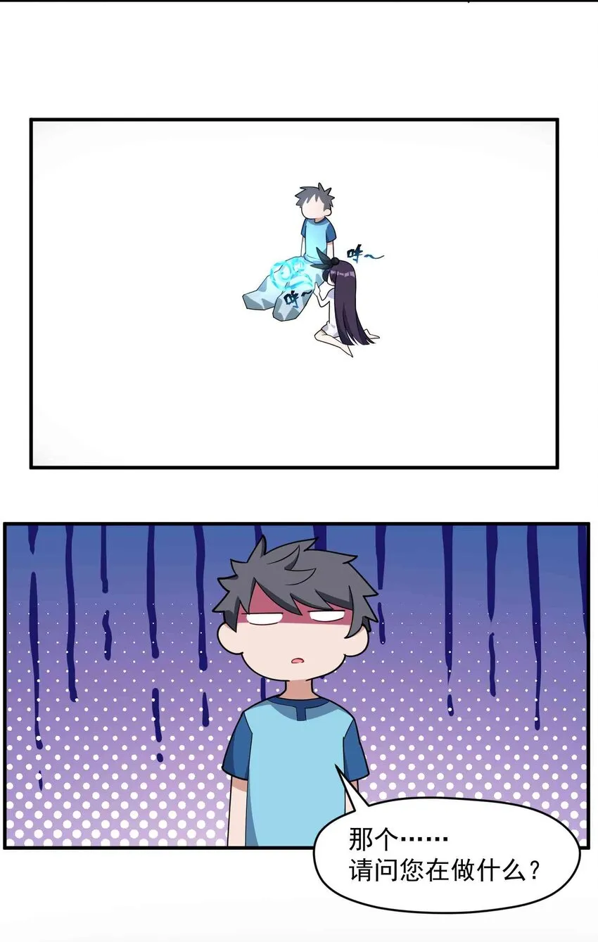 005 第五话 第41页