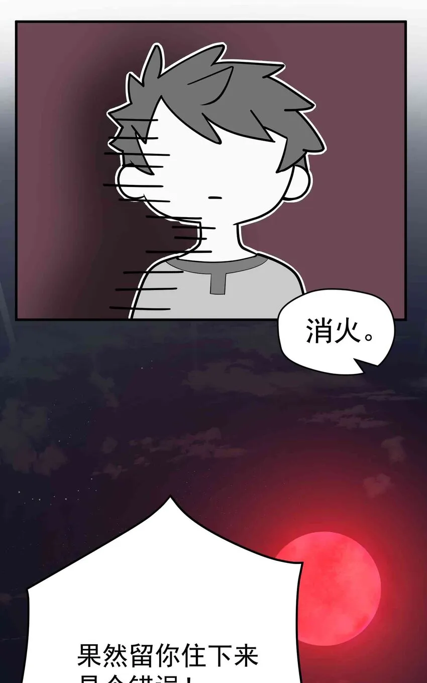 005 第五话 第42页