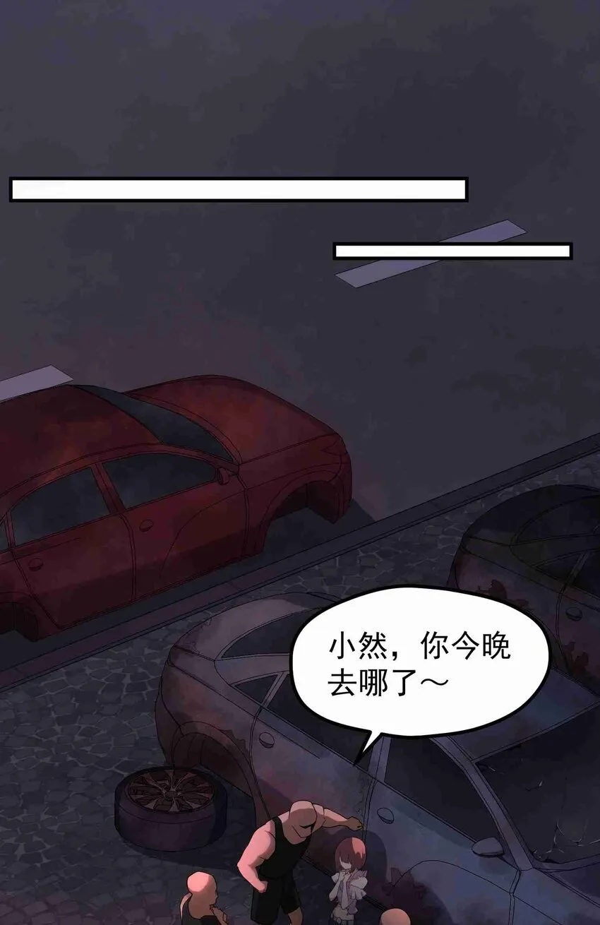 005 第五话 第44页
