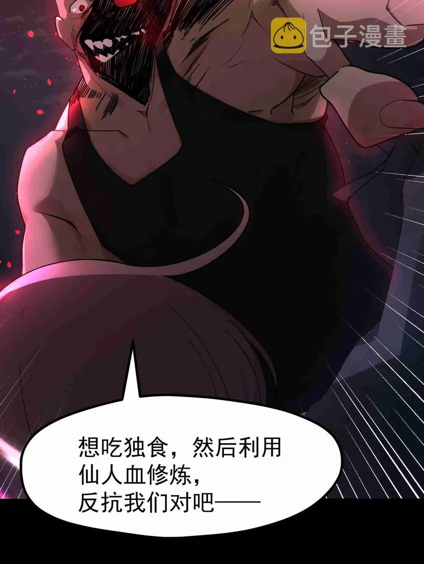 005 第五话 第47页