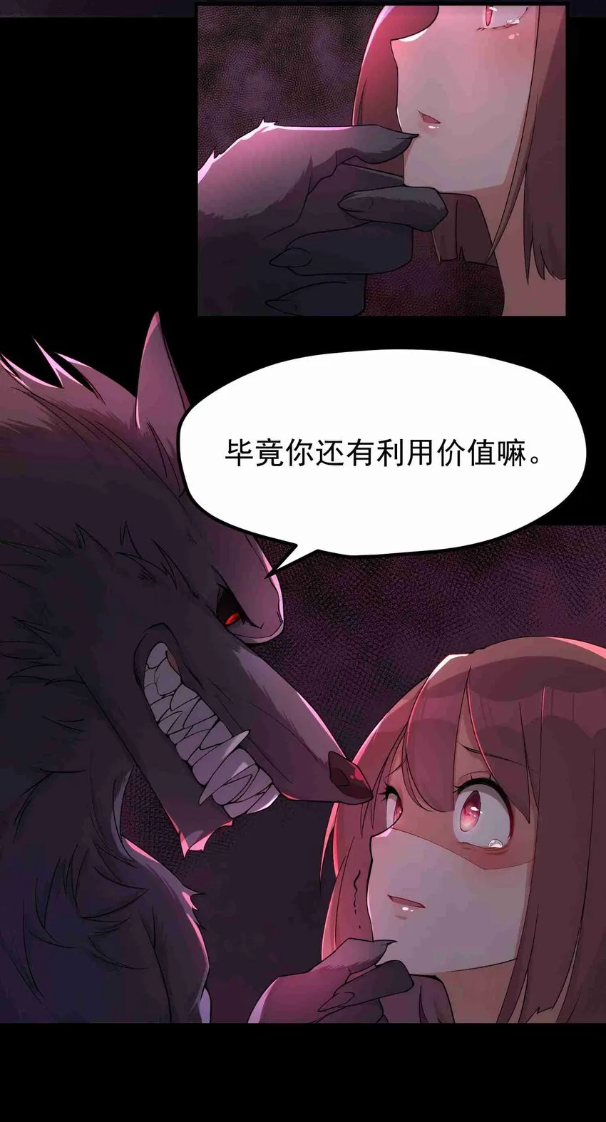 005 第五话 第50页