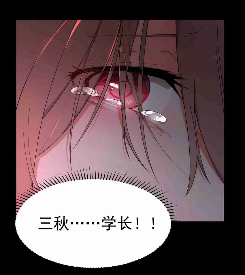005 第五话 第52页