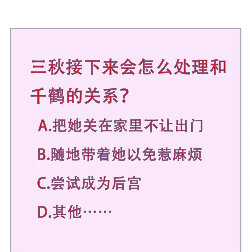 005 第五话 第54页