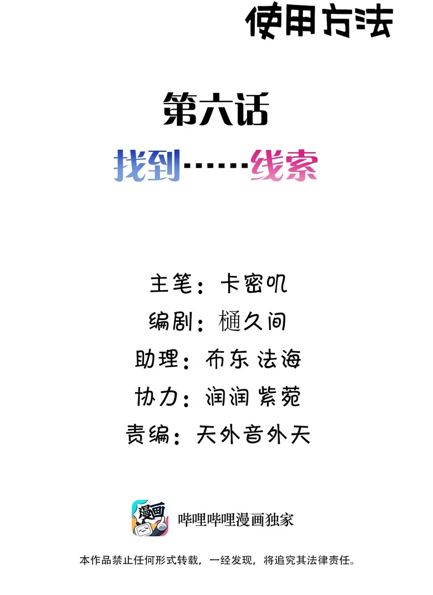 006 第六话 第2页
