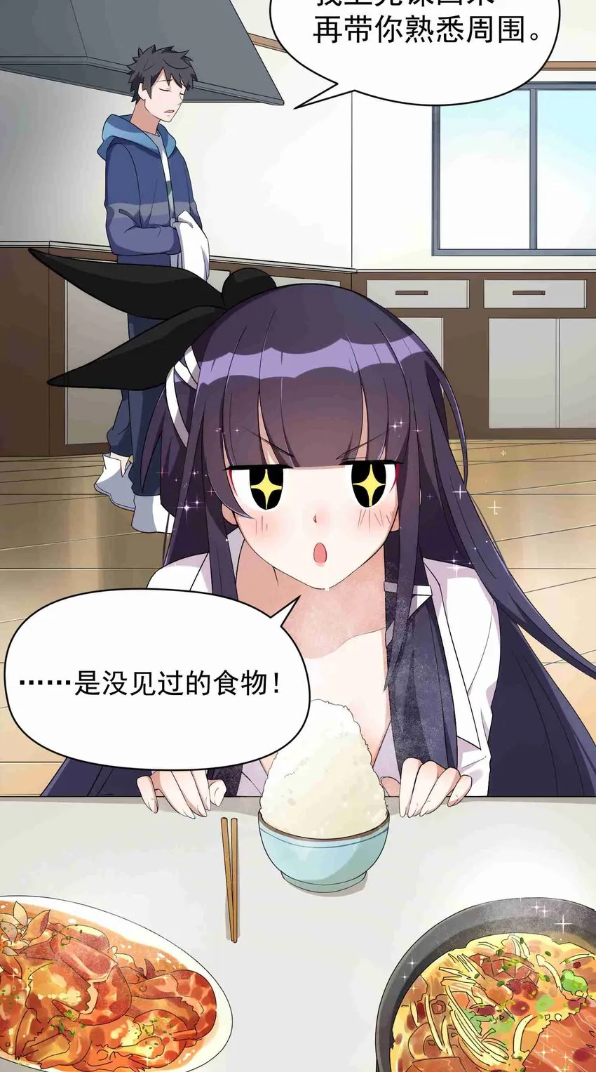 006 第六话 第4页