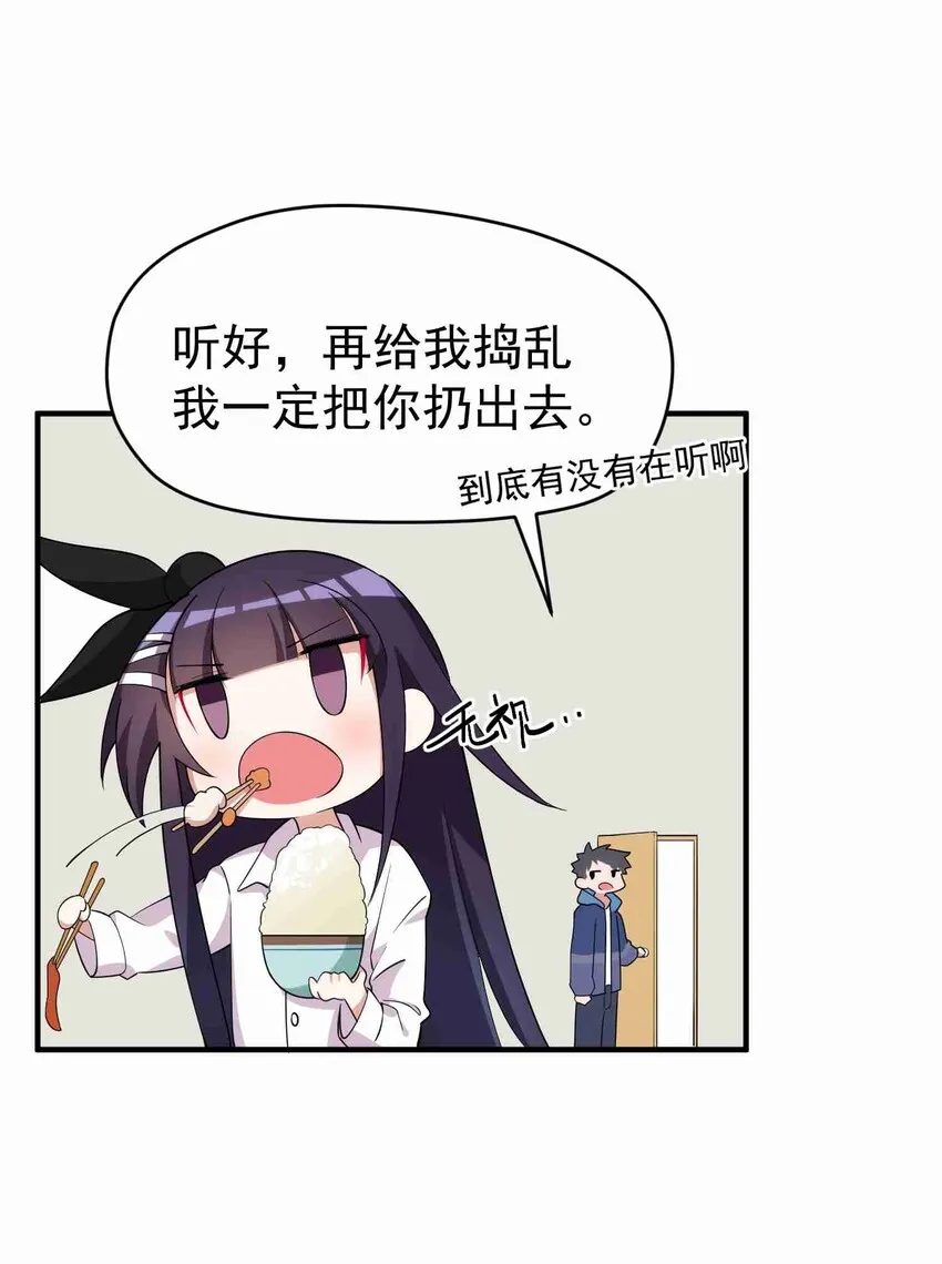 006 第六话 第6页
