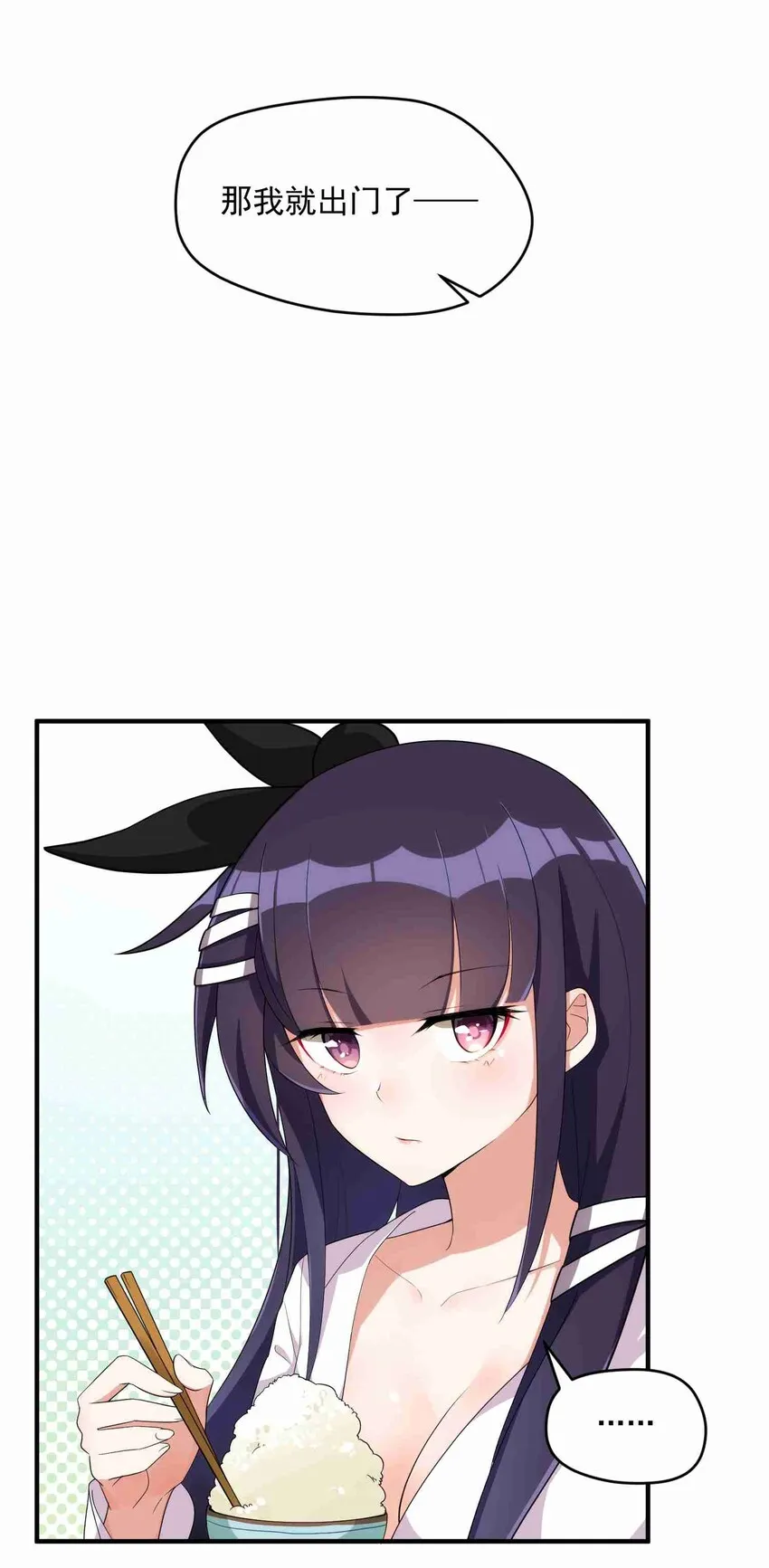 006 第六话 第7页