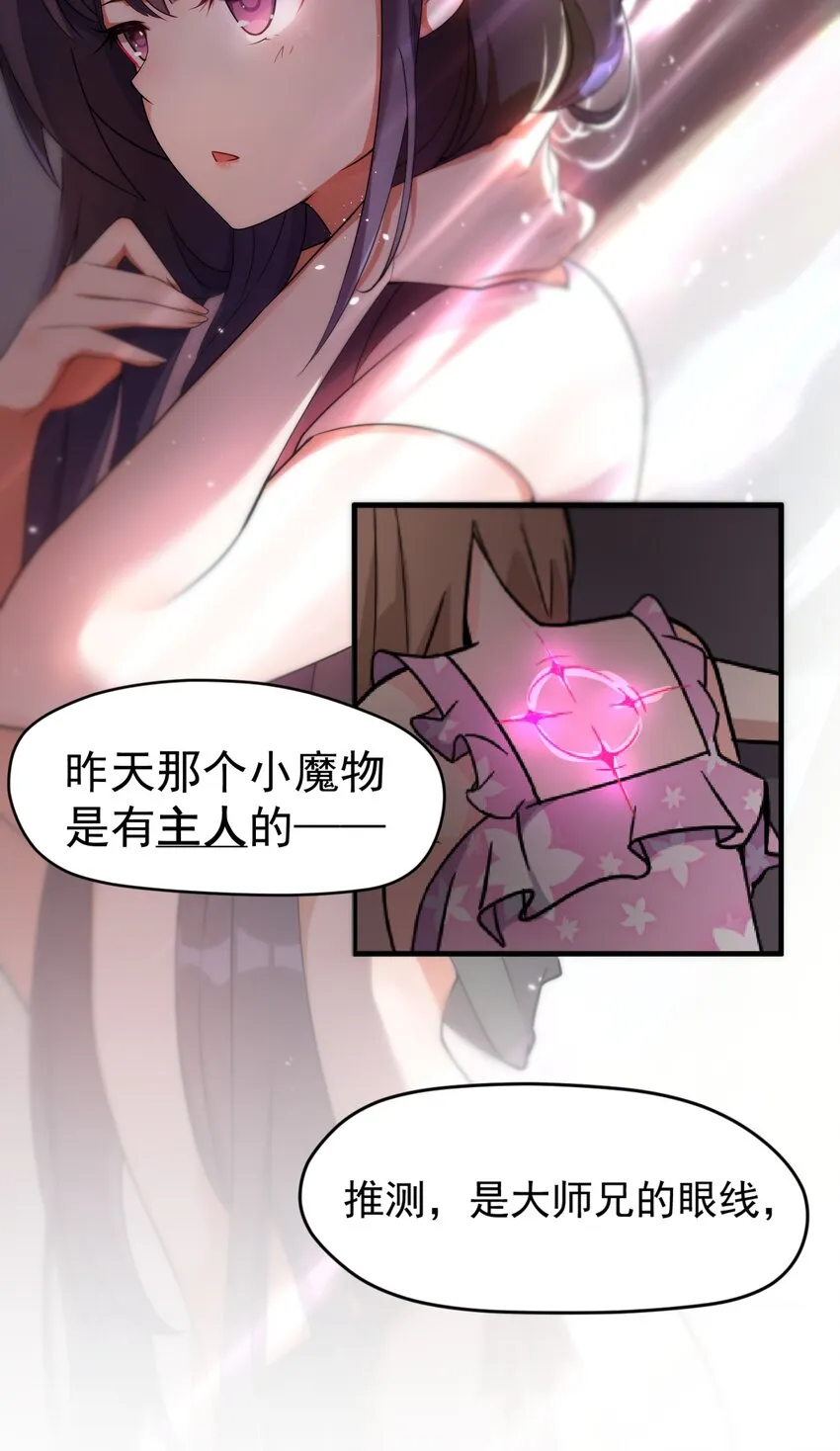 006 第六话 第10页