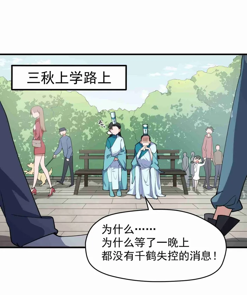 006 第六话 第11页