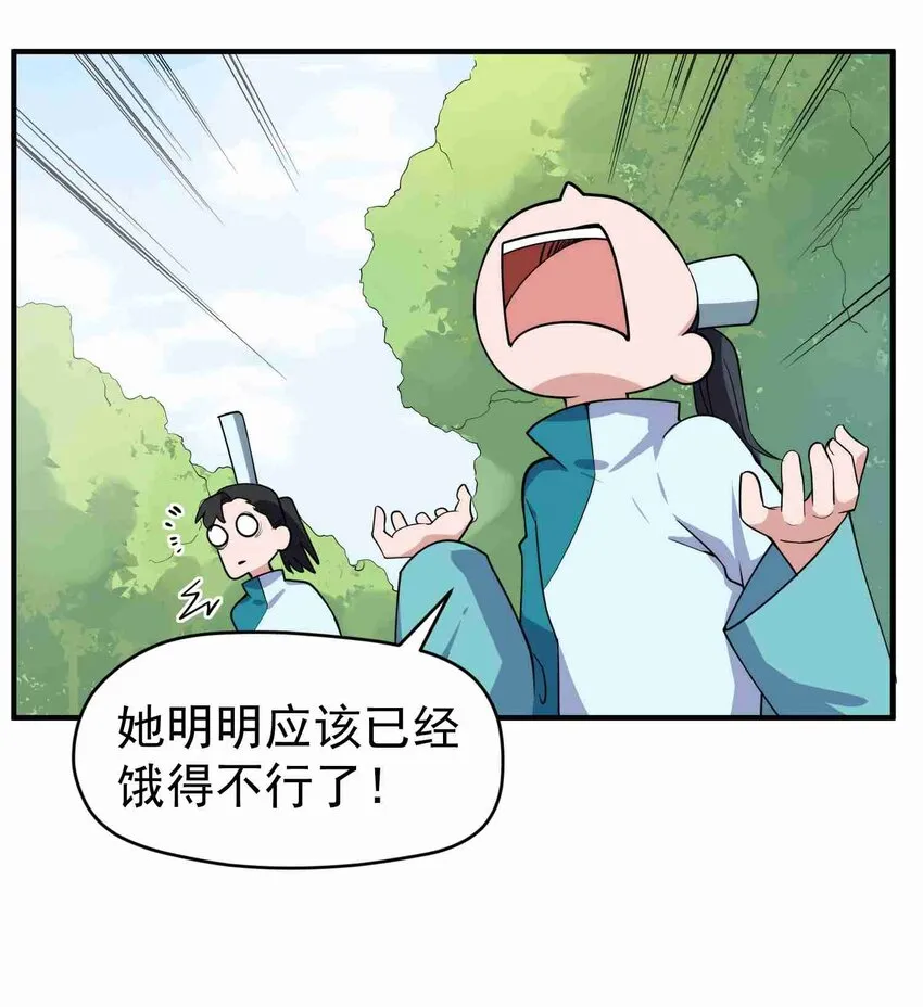 006 第六话 第12页