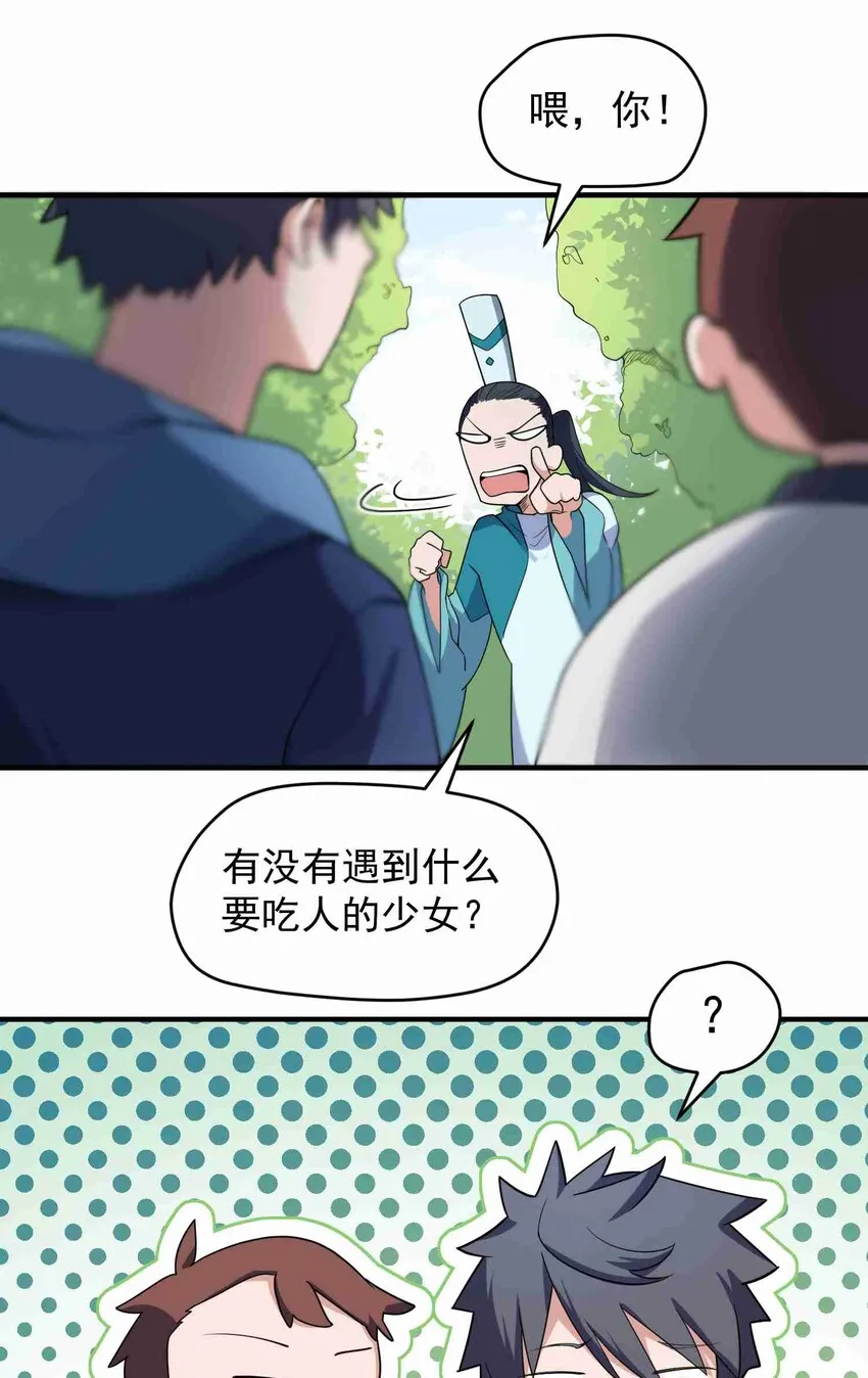 006 第六话 第13页