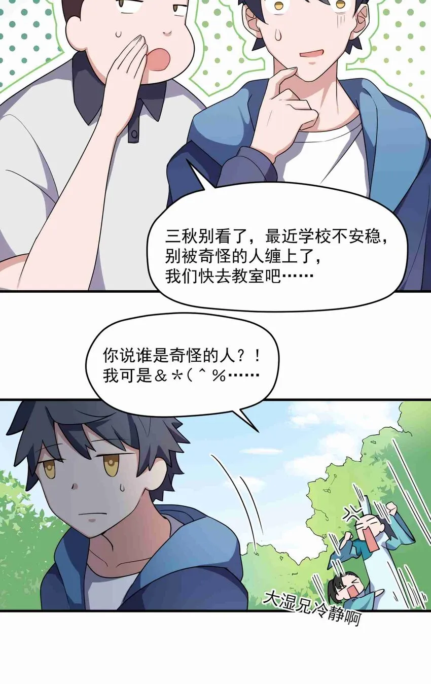 006 第六话 第14页