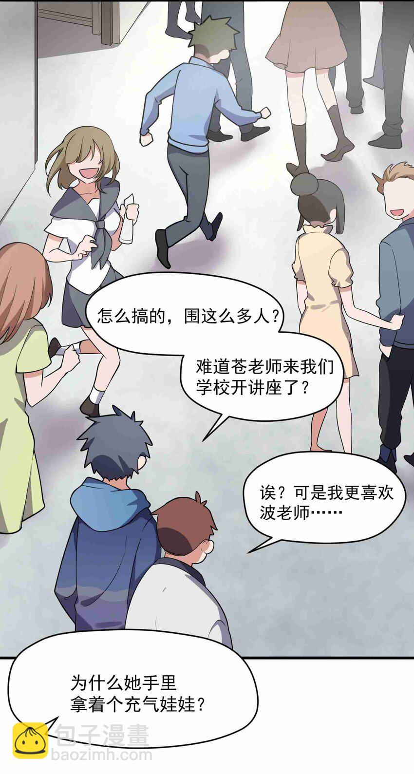 006 第六话 第16页