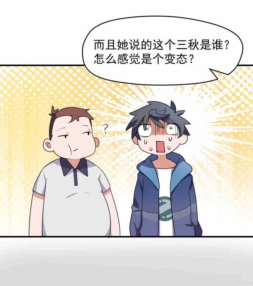006 第六话 第17页