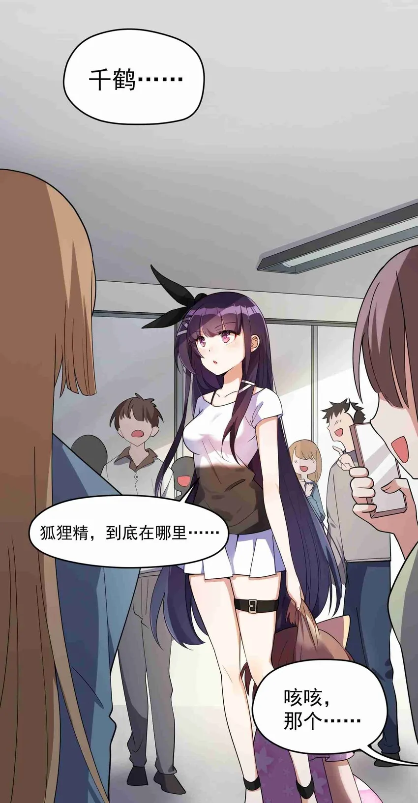 006 第六话 第18页