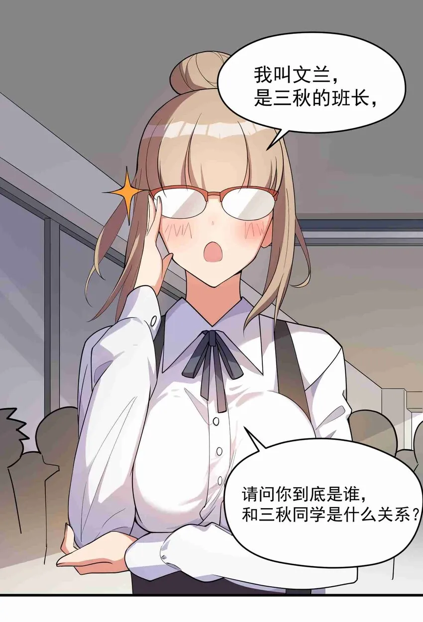 006 第六话 第19页