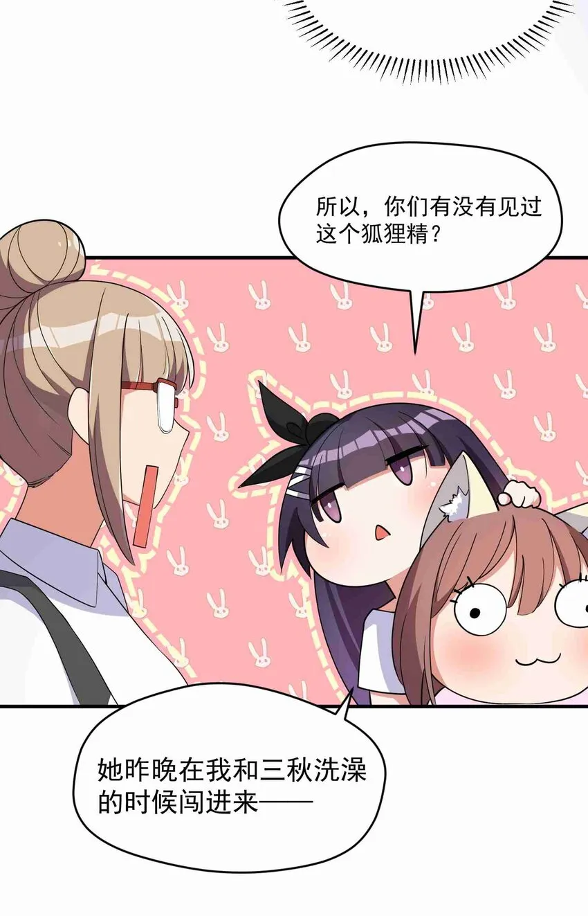 006 第六话 第21页