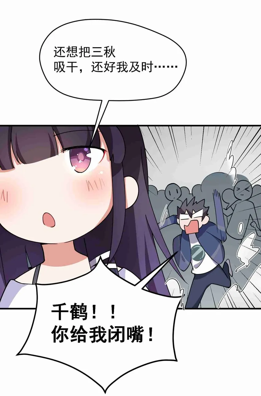 006 第六话 第22页