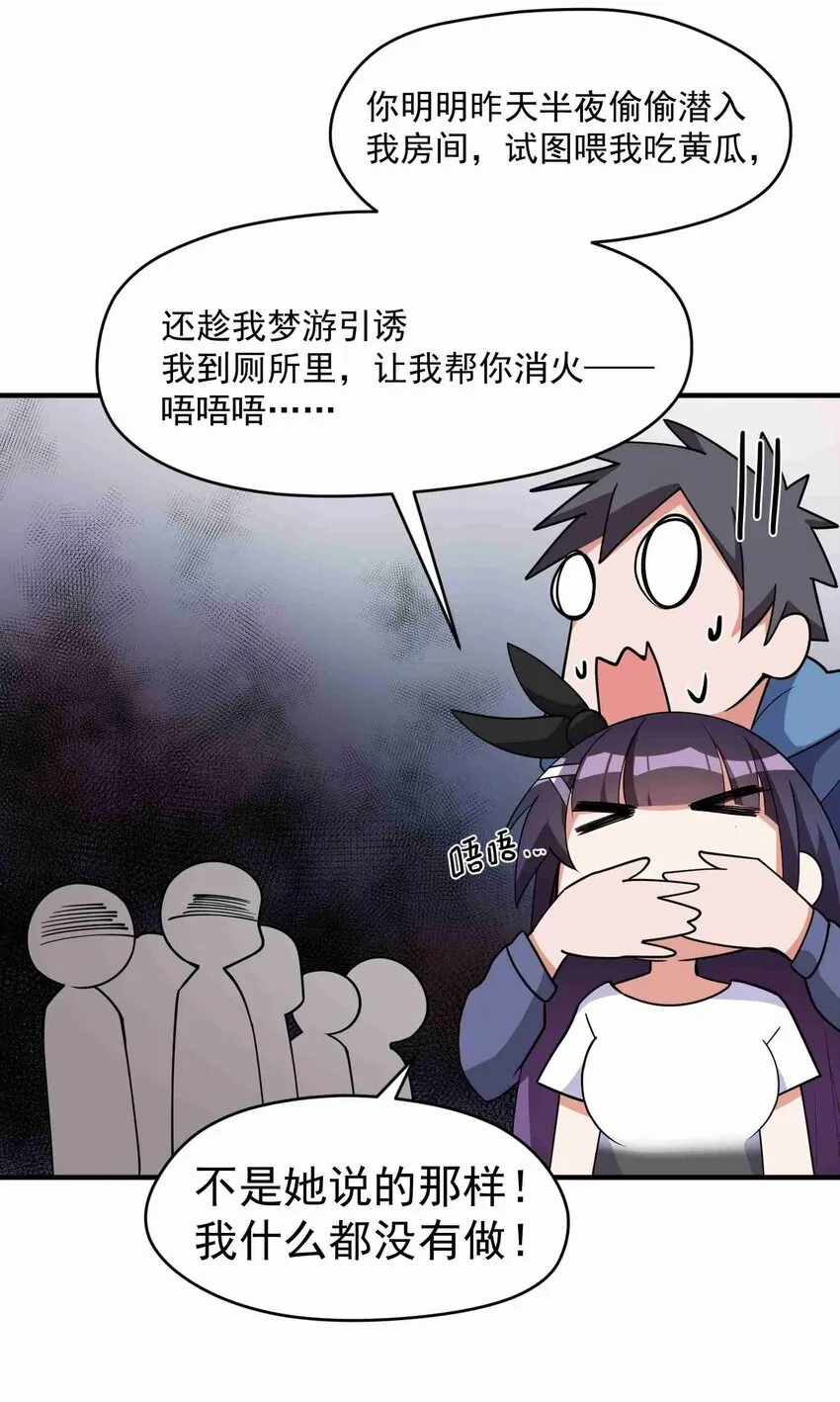 006 第六话 第23页