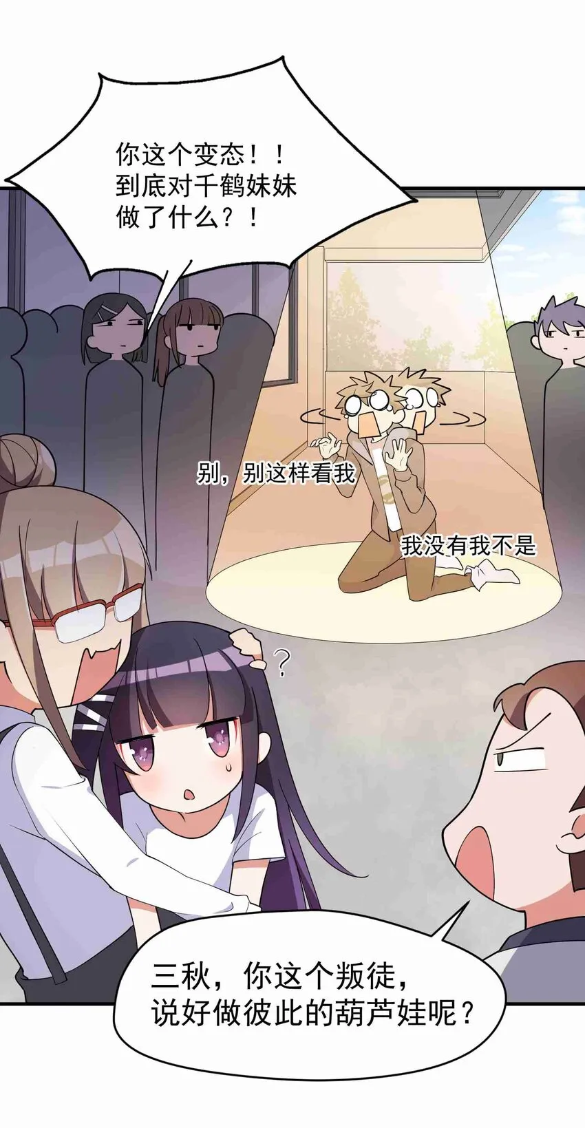 006 第六话 第24页
