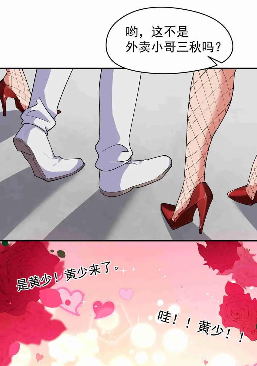 006 第六话 第26页
