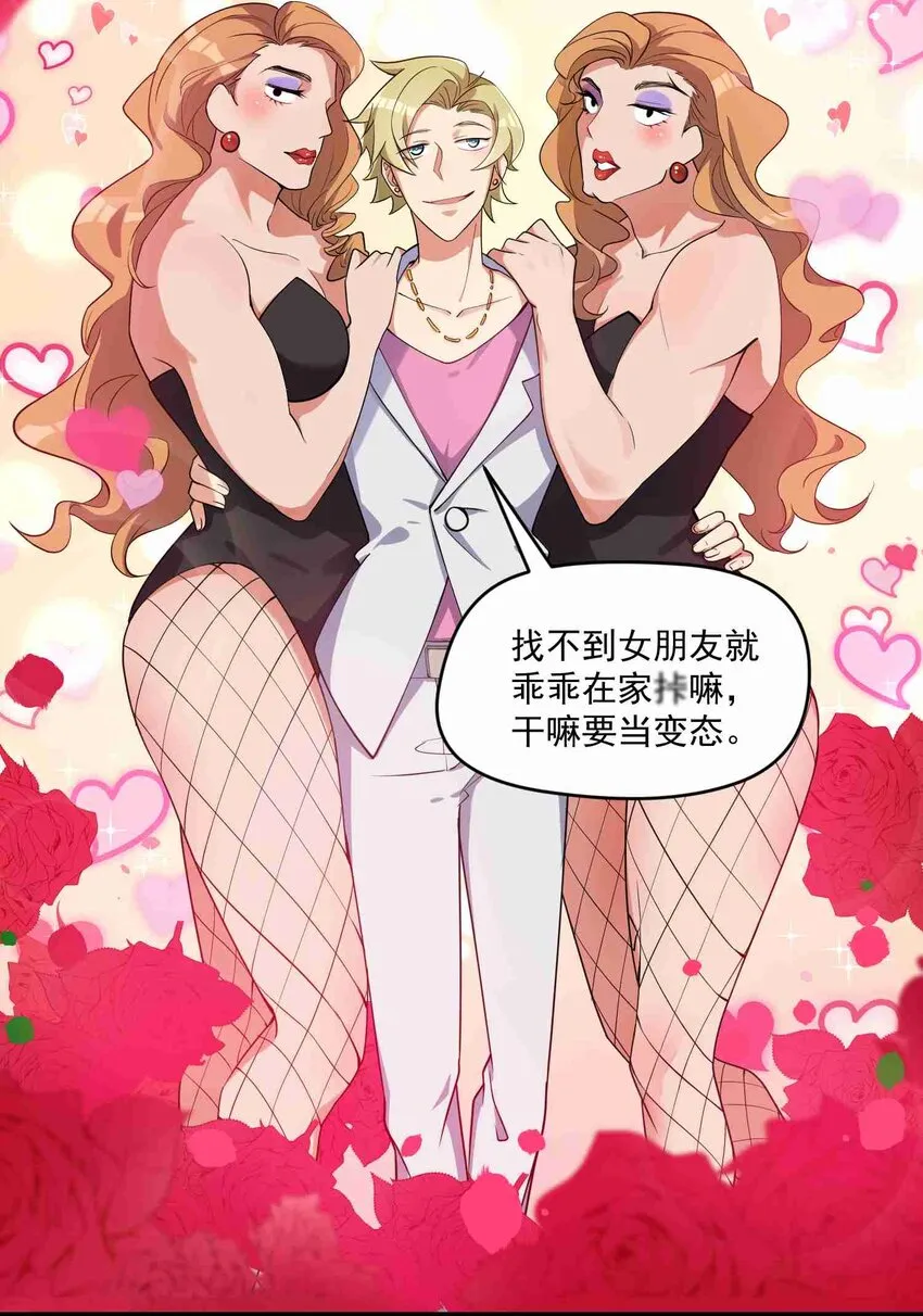 006 第六话 第27页