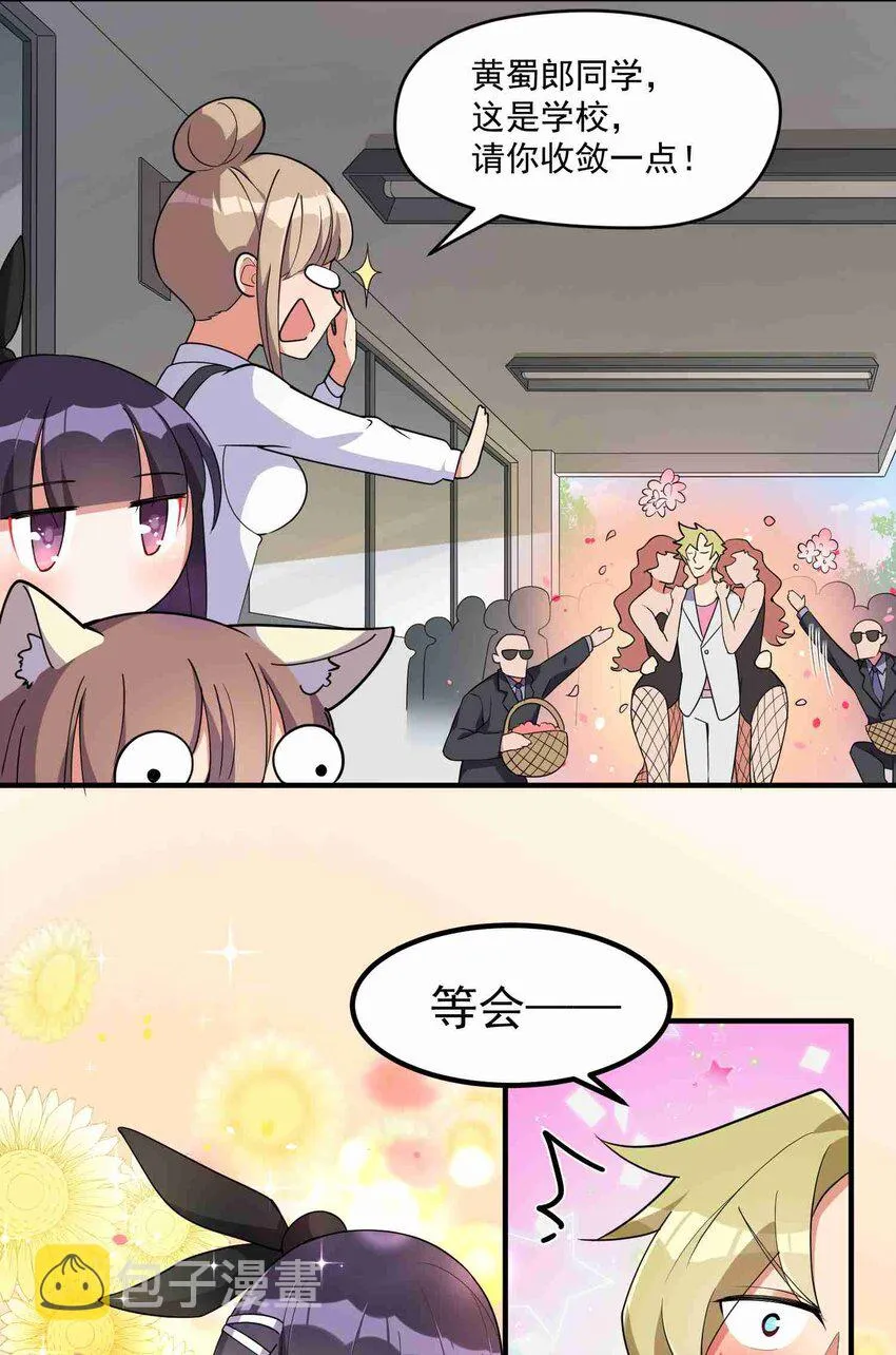 006 第六话 第28页