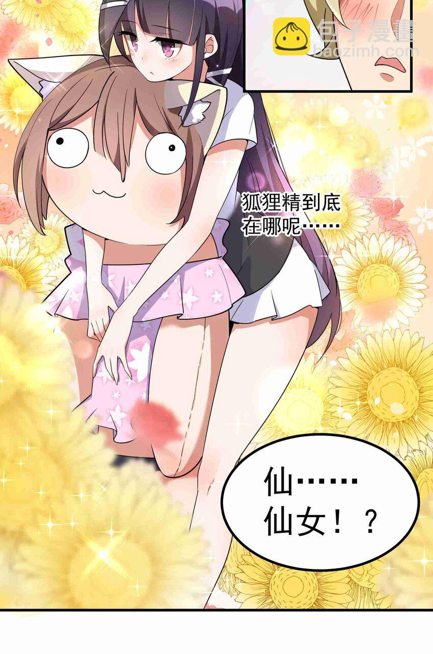006 第六话 第29页
