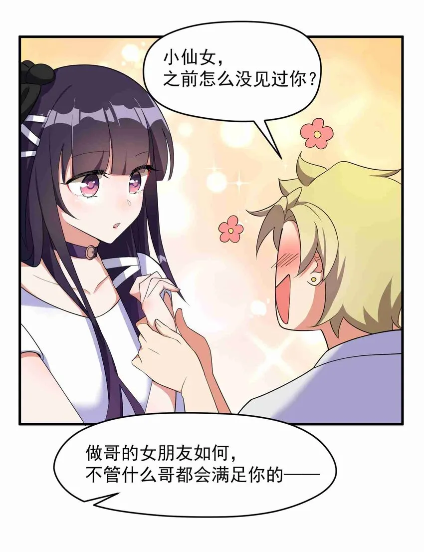 006 第六话 第30页