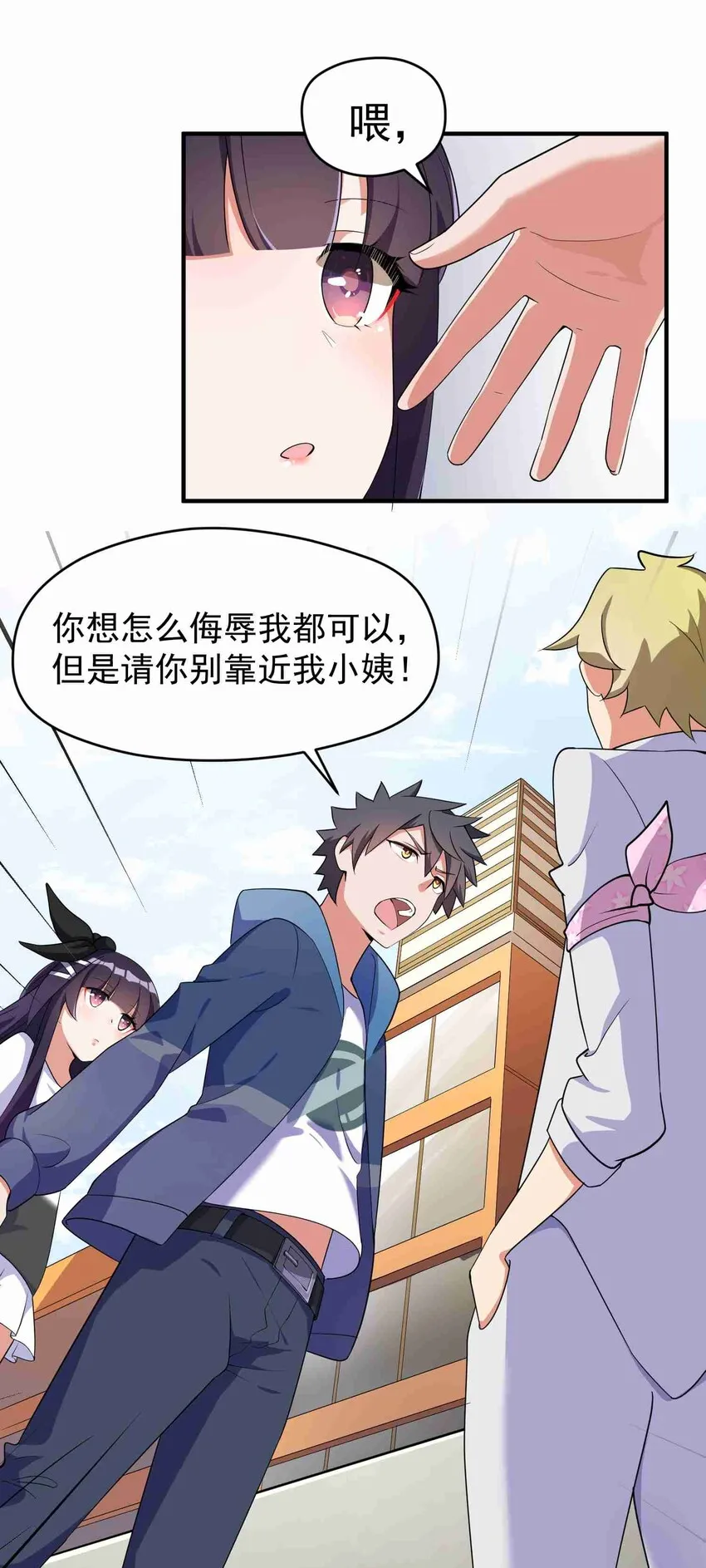 006 第六话 第31页