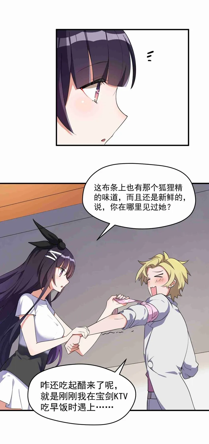 006 第六话 第34页