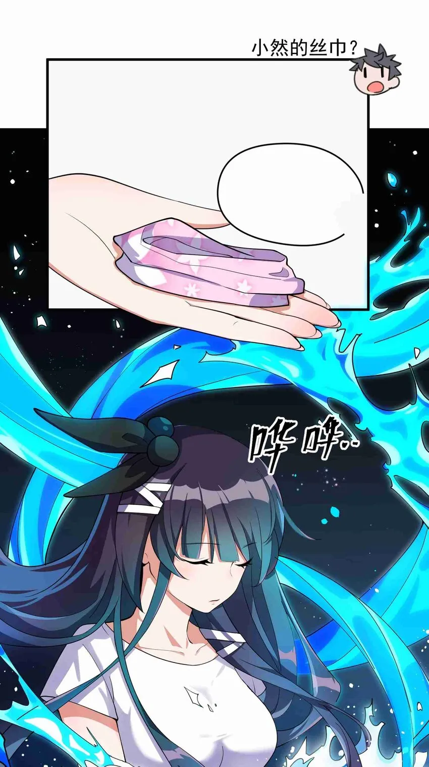 006 第六话 第35页