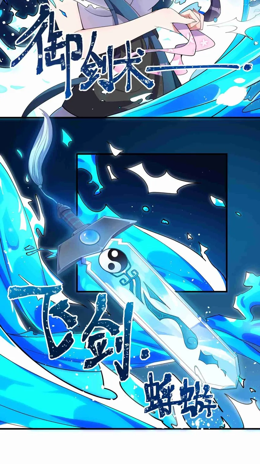 006 第六话 第36页